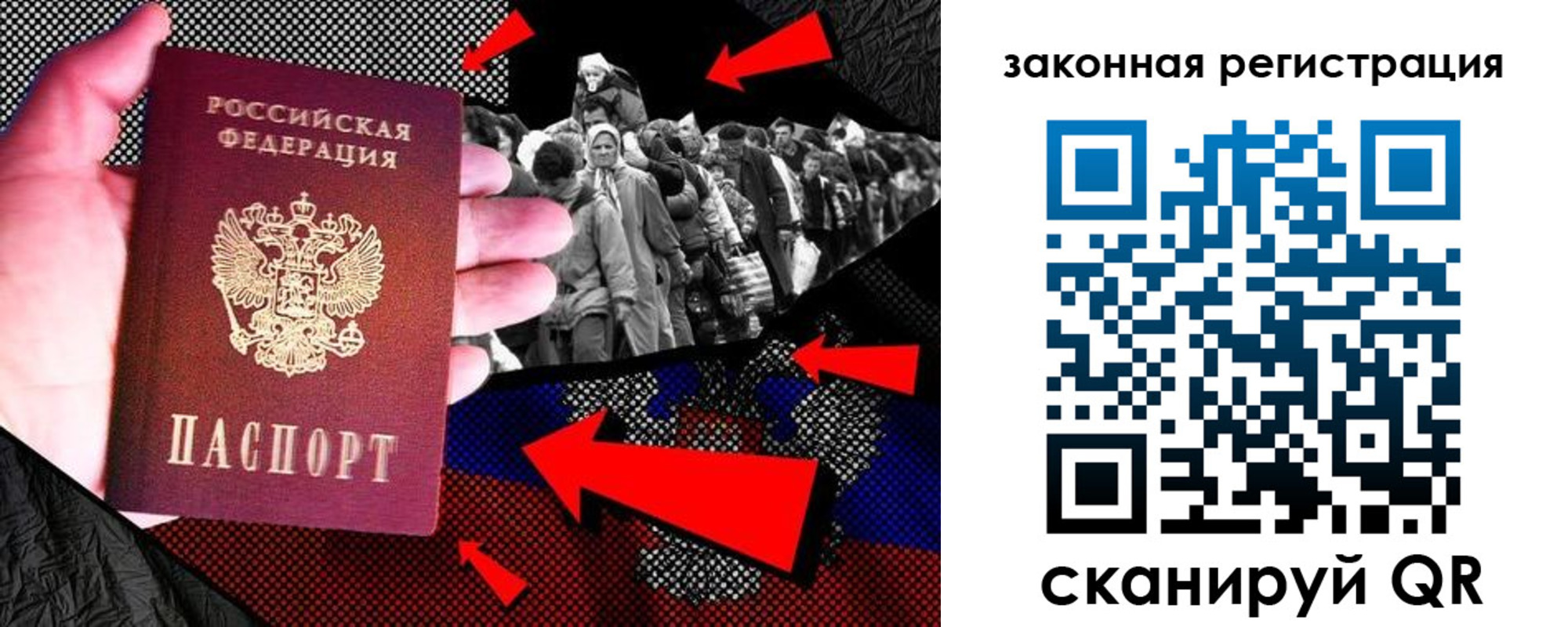 прописка законно в Балаково