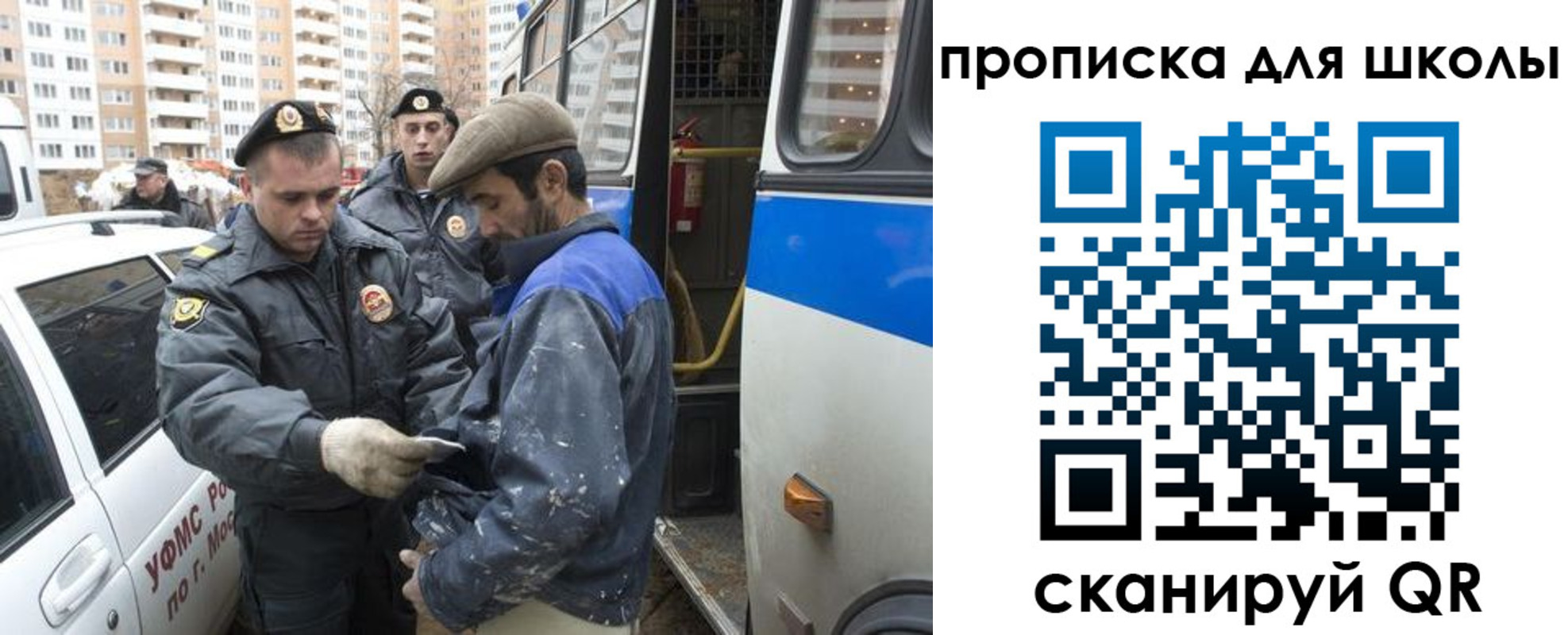 прописка ребенка в Балаково