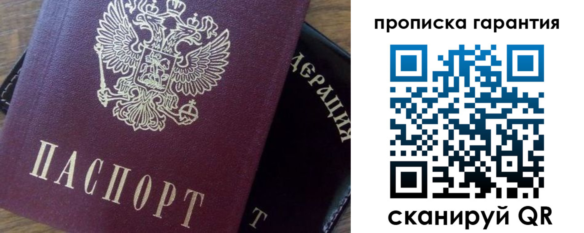 временная регистрация адрес в Балаково